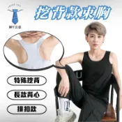 【帥T束胸】帥氣挖背背心外穿長版束胸、讓你自信做自己、抬頭挺胸不再駝背、時尚有型/輕盈無感/一穿束平/緊而不勒/方便調節