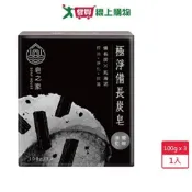 皂之家極淨備長炭皂100Gx3入【愛買】