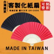 客製摺疊扇子DIY扇子印製折扇訂做團扇印logo印圖案客製摺疊宣紙扇廣告扇訂製折疊紙扇印品牌題字客製化扇子功夫扇雙面印刷