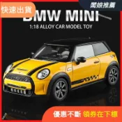 【嚴選特惠】1:18 BMW Mini Cooper S 壓鑄模型汽車合金汽車玩具收藏禮物給孩子男孩女孩