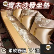 公司貨 免運 【實木沙發坐墊】新中式紅木沙髮坐墊 釘製實木家具沙髮墊罩套輕奢羅漢床 五件套墊子 沙發坐墊 坐墊 沙發墊 工廠直銷 全館折扣 售後保障 店長新品推薦 6j722