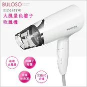 【生活家電】TESCOM TID292TW 大風量 負離子吹風機 速乾 保濕 冷 溫風 公司貨【VTTID292】【不囉唆】