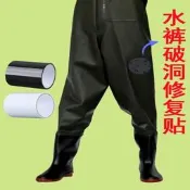 米樂奇下水褲修補膠補水鞋充氣船強力膠粘雨衣雨褲雨靴皮叉褲修補膠修復防水游泳池泳圈補漏貼pvc專用膠水