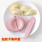 🎀台灣爆款🎀【包餃子兩件套】創意傢居用品神器新奇特生活小百貨包餃子器套裝