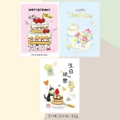 正版現貨 中開生日卡 集體簽名 大生日卡 祝福 慶生 萬用卡 祝福卡 卡片 感謝卡 情人卡 生日卡 禮物卡 趣味卡