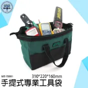 《利器五金》TB001 手提式專業工具袋 電動工具收納腰包 20公斤裝 手提工具袋 水電工具袋 防水耐磨 五金 收納包
