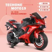 TECHONE MOTO19 兒童電動機車2+2輔助輪雙驅動充電玩具童車 男女寶寶小孩可坐人電動車充