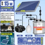 風鈴草百貨 【戶外低壓】太陽能抽水泵 魚缸噴泉 蓄電池系統 循環供水 假山流水 池塘維護