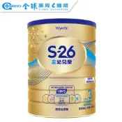 【Wyeth 惠氏】S26 金幼兒樂 3號 HMO 幼兒成長配方(1600g)  1-3歲專用 奶粉｜全球藥局