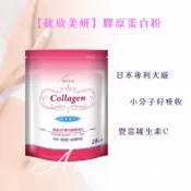 💋免運開發票 現貨 統欣生技【統欣美妍】膠原蛋白粉(20包/袋) 統欣美妍 魚膠原蛋白 莓果多酚 官方正貨 保健食品