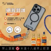 仕高利達 潮流手機掛繩 （橘/藍）