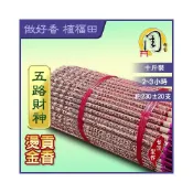 (店+)五路財神/福德正神/大悲咒 燙金貢香【周錦香】紅色/彩色 10斤散裝 尺6 土地公 發財香 立香 大支香 線香 拜拜