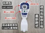 【附發票 公司貨 保固一年】亞迪 臺灣製 ASP-3002S 漏電保護電源線組 漏電 保護 插座 防漏電 防雨型 電源線