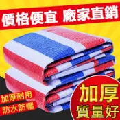 不二屋 彩條佈 防水布 加厚雨布 防水防曬篷布 防雨布遮雨油布 防水雨棚塑膠布