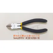 【鈦斯特工具】Stanley史丹利 6”斜口鉗(16CM)84-105 斜口剪 剪線鉗 斜嘴鉗 鐵絲剪 電工剪 萬用鉗