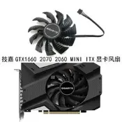 技嘉 RTX 2070 2060 MINI ITX OC 6G GTX1660 顯卡.橵惹風扇