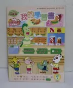 小朋友巧連智學習版 我的學習書 2008-7月