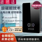 【家用首選】電磁能感應即熱式電熱水器無水垢電磁爐式智慧恆溫大水量水電分離