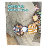 【基督教兒童繪本】智慧的話／奇妙的改變（中英對照）兒童聖經故事
