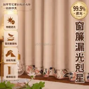 台灣出貨✨ 遮光條 窗簾下擺擋光條 自粘式落地窗縫隙 臥室陽台防漏光 法式豆沙粉 10CM高單片