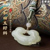 【人氣報寬】真品天然和田玉如意鎖吊墜女款玉石蓮花平安長命鎖項鍊本命年掛見路添是級權抬罪打得網陸購務是級