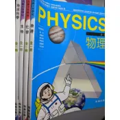 108課綱：翰林版高中自然科學測必修課本（共4本）含物理、化學、生物、地球科學
