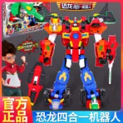 🔥台灣熱銷🔥正版心奇暴龍戰車x龍裝戰甲豪華恐龍四合一霸王龍變形機器人新奇6