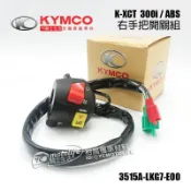 KYMCO光陽原廠 右開關 K XCT 300i 右 手把開關 大燈開關 啟動開關 3515A-LKG7