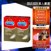 【Durex杜蕾斯】超薄裝衛生套12入X2盒︱保險套