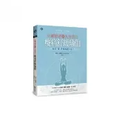 給禪修者與久坐者的痠痛舒緩瑜伽