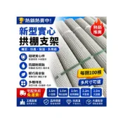 (店+)[廠商直營]蔬菜拱棚支架 玻璃纖維桿 小拱棚骨架 防蟲保溫棚架 農用菜棚支架 農用菜棚 多尺寸可選