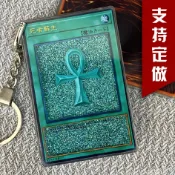 ✨小象優選✨死者蘇生鑰匙扣 遊戲王鑰匙扣 遊戲王擺件 遊戲王卡牌 遊戲王定製掛件流沙 死者蘇生掛件流沙 天空龍 翼神龍