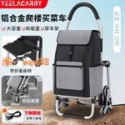 時悅商行 【台灣公司】買菜小拉車購物車家用小推車拖車折疊便攜輕便爬樓拉桿手拉車可坐