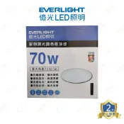(店+)原廠授權經銷商 億光 LED 星朗調光調色吸頂燈 70W 吸頂燈 遙控吸頂燈 調光調色吸頂燈 億光吸頂燈