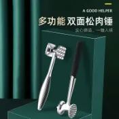 協貿國際日用品生活9館 廚房牛排錘子松肉錘神器砸斷筋器打敲肉錘嫩肉牛扒拍打器工具家用