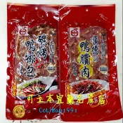 買5送1(牛舌餅)  買10送1包 順德鴨賞包