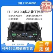 【1.3萬人收藏】全封閉靜音工控電腦主機i7 1255u 1245u 2.5g網卡ddr5微型cnc電腦