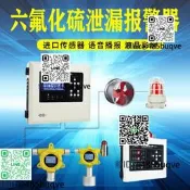 六化硫泄漏報警器SF6O2雙氣體檢測儀氧氣濃度探測器防爆聯風機
