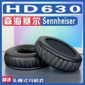 優選+好品質適用Sennheiser 森海塞爾 HD630耳罩耳機套海綿替換配件