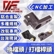 【VF】CBR650R CB650R 打檔頭 換檔頭 換檔桿 打檔桿 腳踏 後移 本田 CBR650F  CB650F