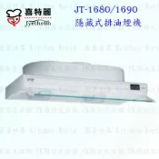 高雄 喜特麗 JT-1680 JT-1690 隱藏式 排油煙機 抽油煙機 實體店面 可刷卡 含運費送基本安裝【KW廚房世界】【APP滿額下單10%點數(單一帳號最高1000點)】9/30止