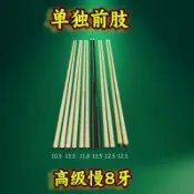 美洲豹 / 毒藥前節 台球桿前肢 黑八小頭 中頭 11.5mm 大頭九球 大頭杆前肢半截慢8牙前肢碳素前肢楓木前肢中頭杆