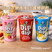 蜂釀🍯 【Dipdip🐼】樂搖搖 沾醬棒餅乾 香草 巧克力 草莓 巧克力棒 沾醬杯 餅乾棒 菲律賓 零食