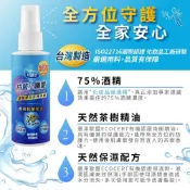 +24小時出貨+(台灣現貨)(MIT)淨精靈75%酒精抗菌小精靈輕巧隨身瓶(60ml)(酒精噴霧乾洗手)(開學 消毒)