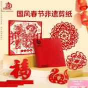 🌟優選百貨🌟國風剪紙 新年剪紙 2025剪紙 新年窗花 十二生肖剪紙 春節剪紙 DIY圖案 中國風剪紙 蛇年剪紙 過