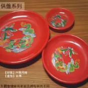 建弟工坊 塑膠 印花 丸皿 5寸6寸7寸8寸9寸1尺 1尺2 祭祀敬果盤 茶盤 水果盤 貢盤 供盤 圓盤 拜拜紅盤