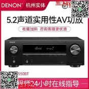 Denon天龍 AVR-X1600H功放機 X2800H X3800H X4800HX6700HX550