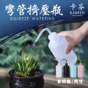 彎管擠壓瓶🔥多規格｜多顏色🔥擠壓澆水瓶 澆水瓶 擠壓瓶 加水器 澆水壺 多肉澆水器 擠壓式澆水器 卡芬園藝