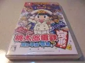 Switch 桃太郎電鐵-昭和平成令和也是基本款 中文版 直購價1400元 桃園《蝦米小鋪》