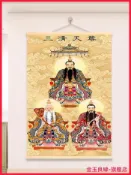 現💖特惠下殺🔥 三清天尊祖師畫像供奉捲軸畫神像元始太上靈寶天尊道家裝飾畫掛畫